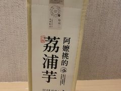 -阿嬷手作(深圳万象天地店)
