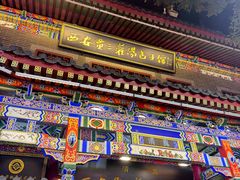 -西安贾三灌汤包·回坊小吃·清真炒菜(北院门总店)
