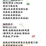 超全杭州春节攻略/景区寺庙活动汇总