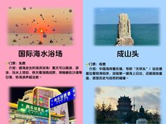 -威海华夏城景区