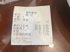 -渝味堂(彩云城店)