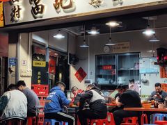 -富记鱼蛋粉(西村店)