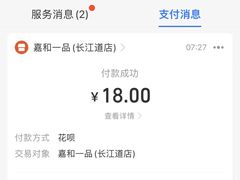 -嘉和一品(长江道店)