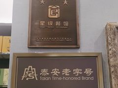 -巨鼎谭家菜(普照寺路店)