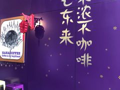 -HANA COFFEE(长寿路店)