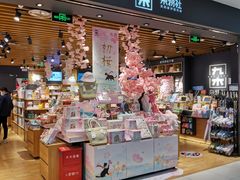 -九木杂物社(凯德西直门店)