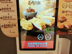 -永和大王(浦东南路店)