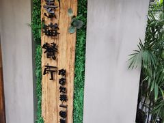 -外婆船宴餐厅·外婆喊你回家吃饭