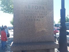 -阿芙乐尔号巡洋舰