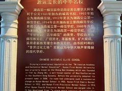 -湖南省立第一师范学校旧址