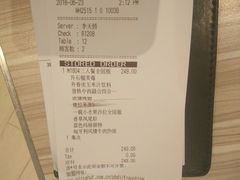 账单-必胜客(兴华中路PH店)