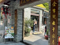 -周大娘牛乳(旧寨古村总店)