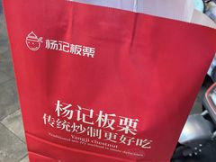 -杨记板栗(天虹总店)