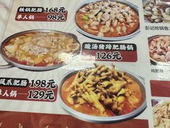 -彭记铁锅肥肠(东四总店)