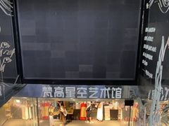-成都梵高星空艺术馆(春熙路旗舰店)