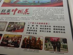 -余师傅鱼生王