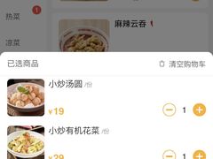 -花椒俏川菜小馆(南海万达店)