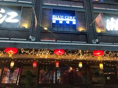 -江湖酒吧(老外滩店)
