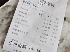 -宝发园名菜馆