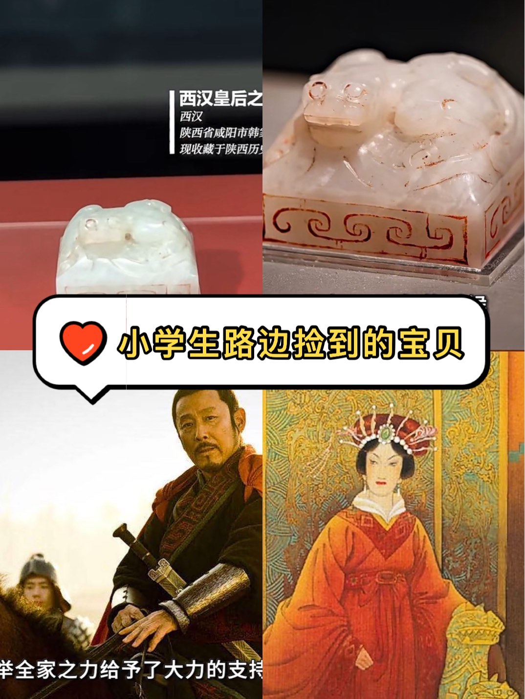 主角捡到一块玉玺是什么小说
