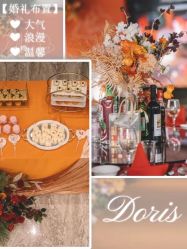 -Doris一站式游轮婚礼船东直营店(外滩店)
