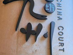 -喜来登由由大酒店九州膳坊中餐厅
