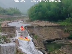 -龙井峡漂流
