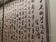 -徐悲鸿纪念馆
