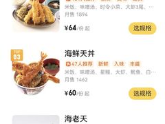 账单-爱蝦乃家(金虹桥店)