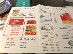菜单-羊肉街口老银川滩羊涮肉馆