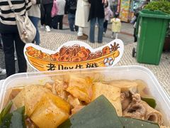 -老day牛杂(官也街总店)