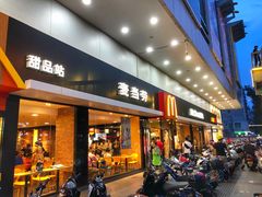 门面-麦当劳(明湖店)