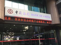 -中国银行(上海市浦东分行营业部)