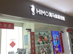 -海马体照相馆(大连罗斯福广场店)