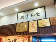 -祈胜邨•顺德鱼生•顺德菜(容桂店)