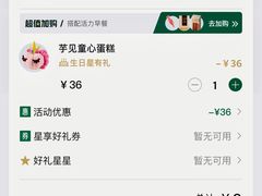 -星巴克(成都市中海右岸环宇坊店)