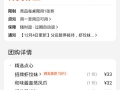 -虾饺妹·酒家(海珠广场店)