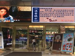 -渔民新村(番禺总店)