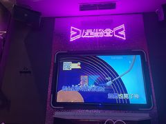 -星聚会KTV(合生汇黑金店)