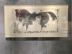 -马鞍山市博物馆