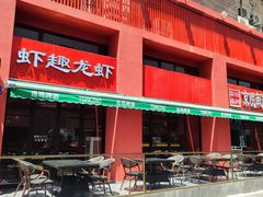 -京悦南门涮羊肉·羊蝎子火锅(田林路店)