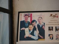 -建国328 本帮小馆·面馆