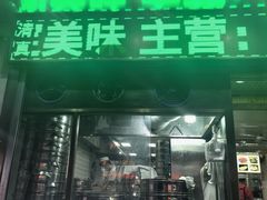 -郑家包子牛肉拉面(尚勤路店)