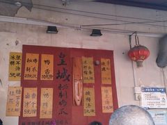 -鸡脚旮旯平江路店
