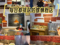 -柳州肥姨妈大骨螺蛳粉(沙河店)