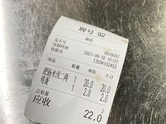 -花市豌杂面(民生路店)