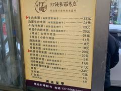 -打绳米面老店(打绳巷二中店)