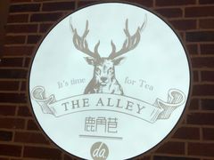 -鹿角巷The Alley(龙湖天街店)