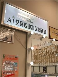 -AI艾耳·专业手工耳洞·穿孔美学馆
