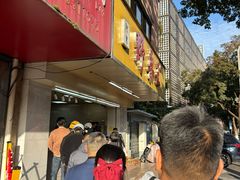 -阿男野栗王(金门路店)